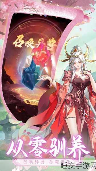 山海经ol下载手机版_非常有意思的角色扮演类游戏