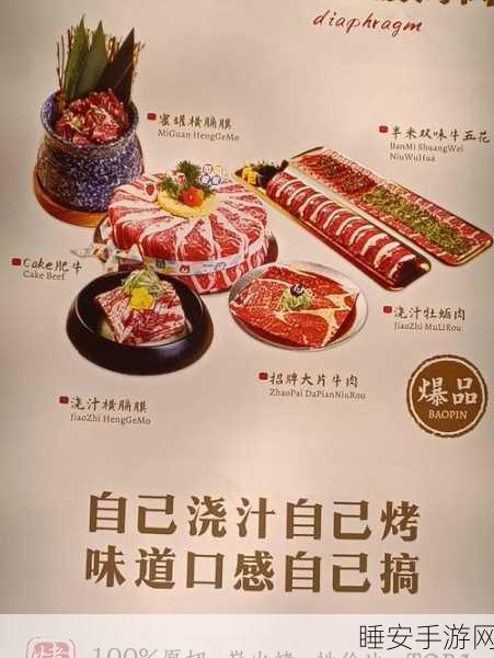妄想山海,解锁烤鹿肉美食秘籍,尽享山海世界的味蕾盛宴