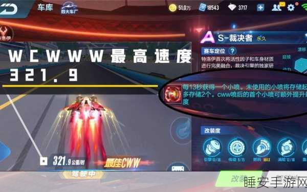 QQ飞车手游A车喷焰炫酷比拼,哪款才是赛道上的闪耀之星?