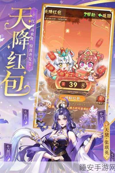少年三国志,官网豪礼大放送,限时活动精彩不停!