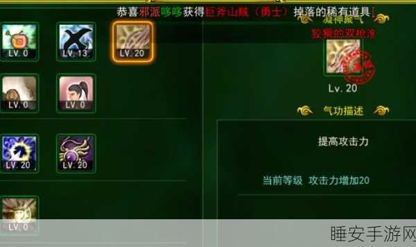 热血江湖弓手气功点分配攻略,精准提升战斗力!
