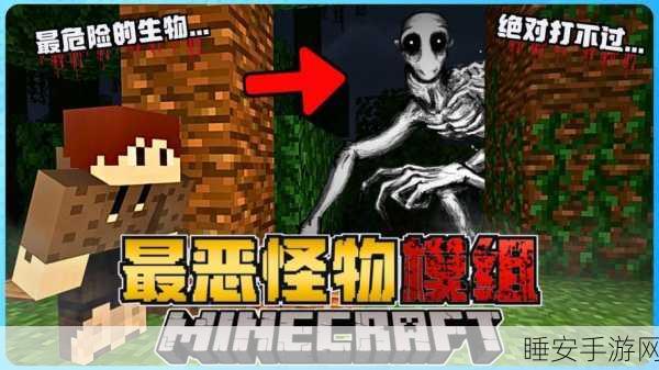 我的世界惊悚挑战,揭秘最恐怖模组,你敢来战吗?