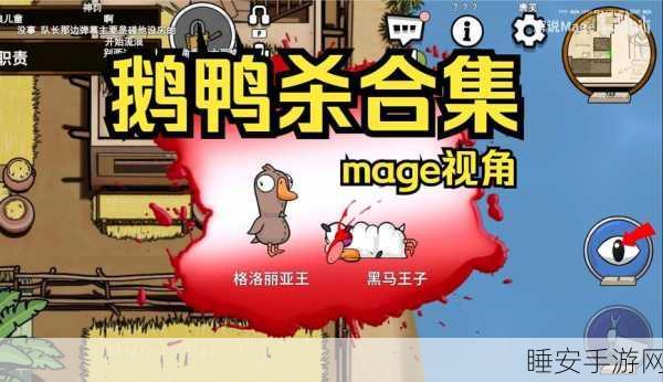 鹅鸭杀迷雾困境大揭秘,角色无法进入迷雾的终极解决方案