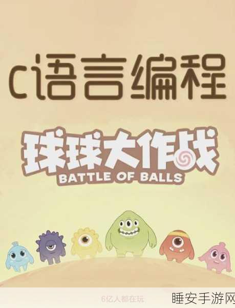 告别闪退烦恼,深入球球大作战全新游戏世界,详解优化措施与赛事亮点