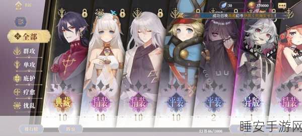 幻书启世录深度攻略,打造无敌牛顿处刑队,解锁战斗新境界
