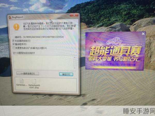 QQ飞车无法登录?全面解析进不去的几大原因及解决方案