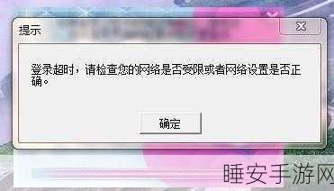 QQ飞车无法登录?全面解析进不去的几大原因及解决方案