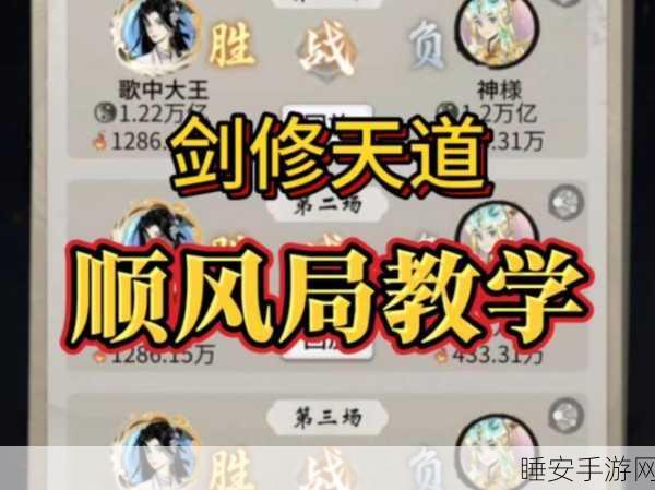 华山论剑,剑侠情缘前期加点秘籍,精准布局,一招制敌!