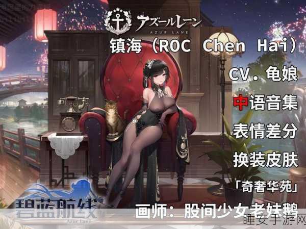 碧蓝航线庆典盛启,精选邀请函攻略,解锁稀有舰娘与丰厚奖励