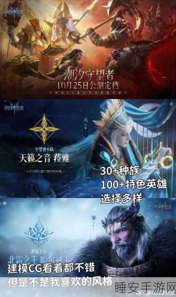 手游界风云突变,混沌秩序交替下的游戏世界新纪元