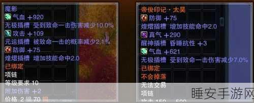 诛仙3深度解析,九黎虚弱抗性实战效用大揭秘