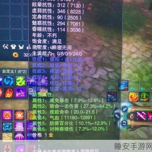诛仙3深度解析,九黎虚弱抗性实战效用大揭秘