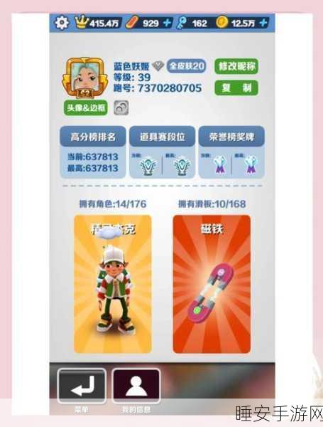 地铁跑酷高手秘籍,解锁小心金币成就的终极攻略