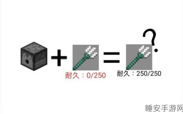 我的世界三叉戟终极修复攻略,解锁战斗神器新境界