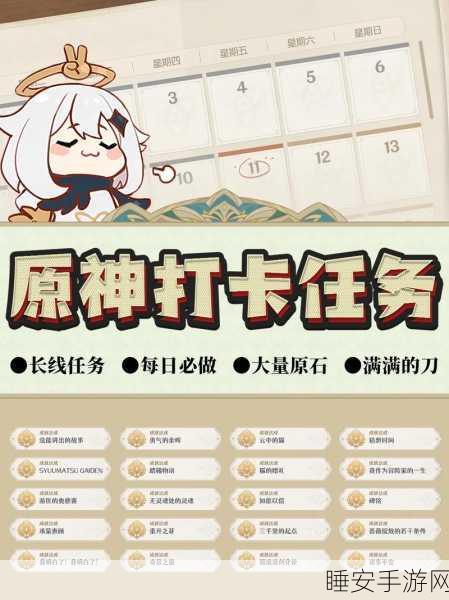 原神诡谲御神签任务深度解析,揭秘隐藏剧情与海量奖励获取攻略