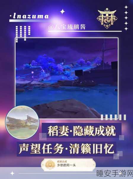 原神诡谲御神签任务深度解析,揭秘隐藏剧情与海量奖励获取攻略
