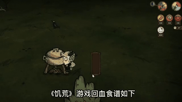 创造与魔法回血美食大揭秘,让你在游戏中活力满满!