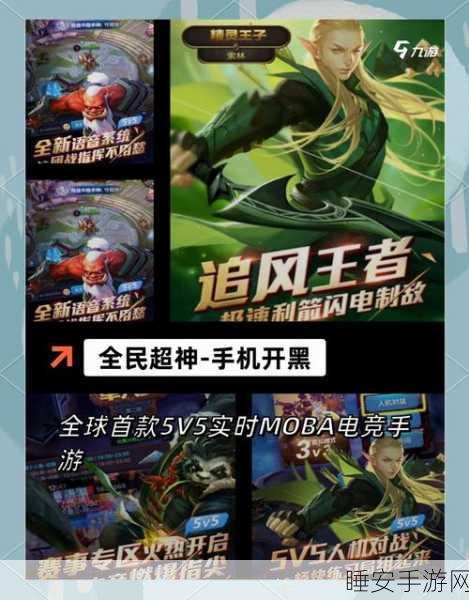 王者荣耀新增道歉功能,化解游戏纷争,构建和谐对局新体验
