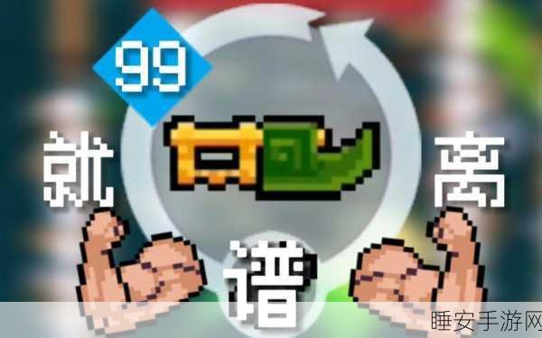 元气骑士新武器揭秘,守灵人短斧实战攻略与深度评测