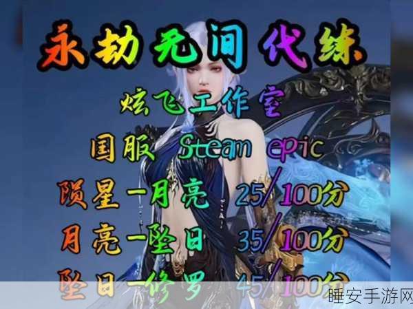 永劫无间职业战队招募启事,加入顶尖战队,共赴荣耀战场!