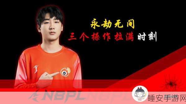 永劫无间职业战队招募启事,加入顶尖战队,共赴荣耀战场!