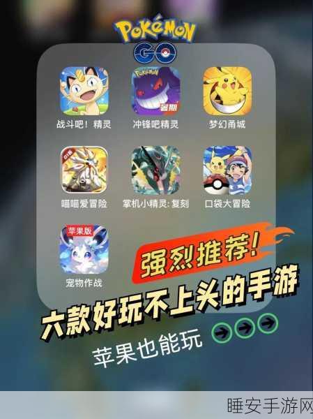 2025年度口袋妖怪手游大赏,揭秘网友最爱的宝可梦冒险之旅
