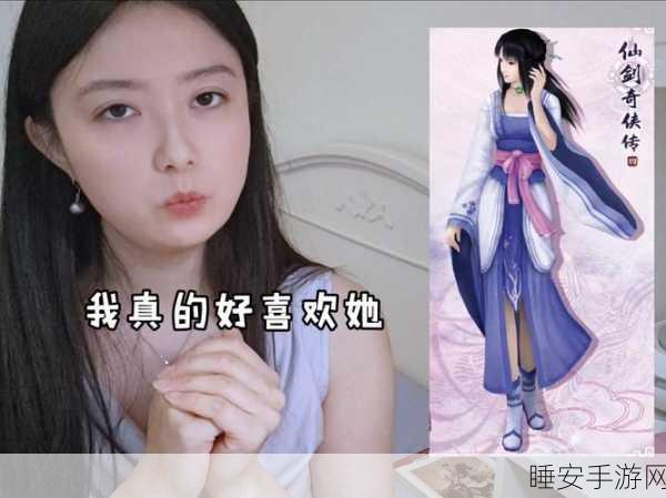 仙剑客栈2,柳梦璃高效招募秘籍与详尽入队步骤揭秘