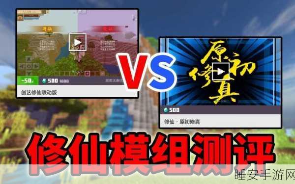 我的世界修仙模组全解析,境界等级大揭秘!