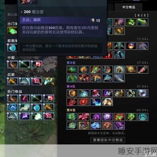 DOTA2战术解析,小黑(卓尔游侠)装备进阶指南