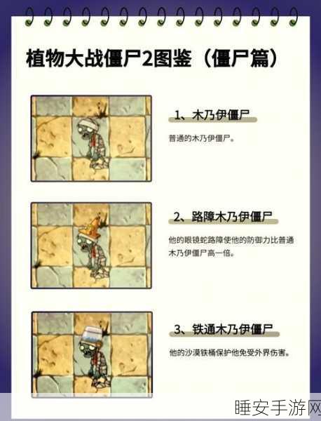 紫手套来袭!植物大战僵尸2紫手套获取攻略大揭秘