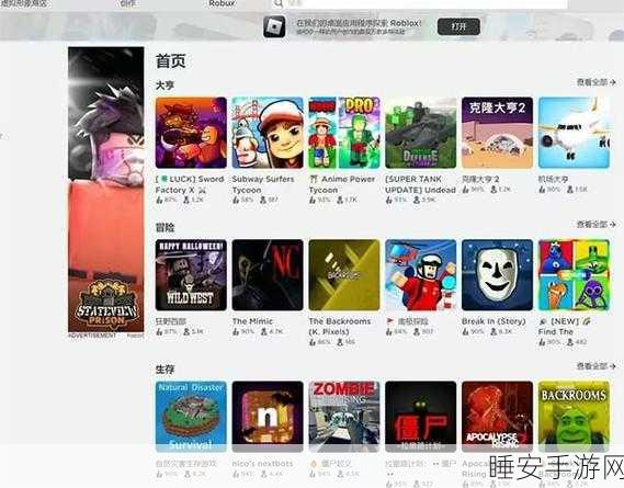 ROBLOX作弊菜单免登版曝光!国产模拟经营新游热门上线