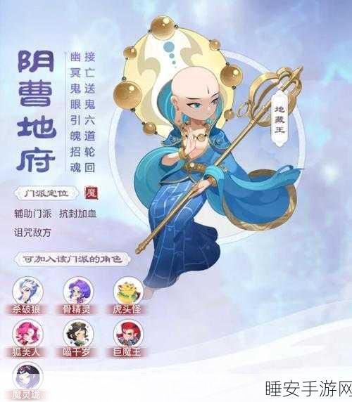 梦幻西游手游攻略,揭秘阴阳之域第十一关通关秘籍