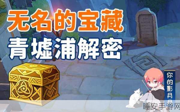 珊瑚珍珠探秘大赛,揭秘原神世界的珍稀宝藏数量