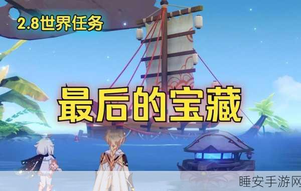 珊瑚珍珠探秘大赛,揭秘原神世界的珍稀宝藏数量