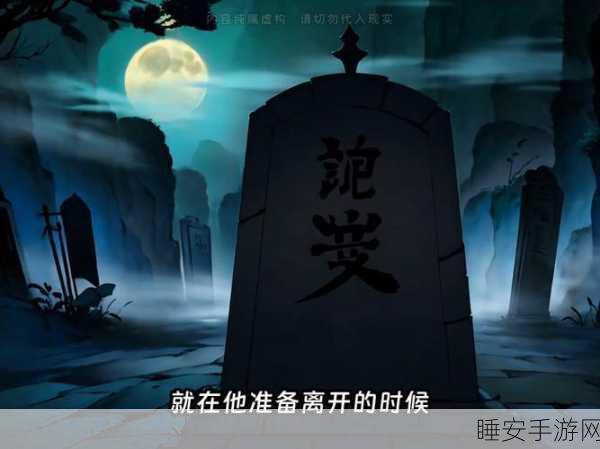 乱葬岗探险终极攻略,大侠立志传的极限挑战全解析