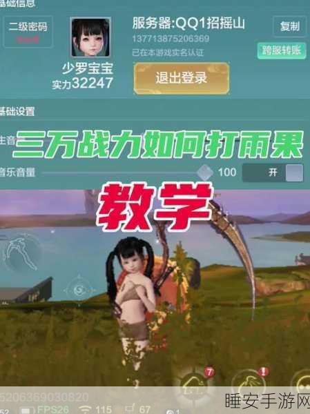 妄想山海手游,独家揭秘青瓜酱制作秘籍,打造舌尖上的奇幻之旅