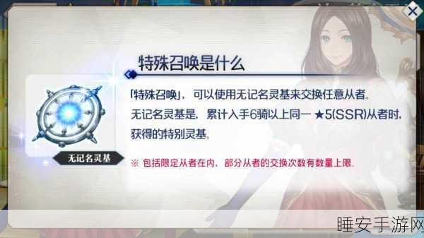 手游攻略揭秘,高效获取命运-冠位指定禁断书页的刷怪地点
