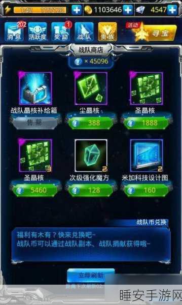 雷霆战机深度解析,晶核提示装备类型差异背后的策略奥秘