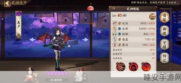 阴阳师,吸血姬御魂搭配与顶尖阵容流派全揭秘