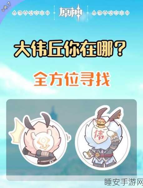 原神攻略,限时挑战击败奇怪丘丘人全解析