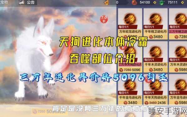 妄想山海手游,揭秘天狗食珍制作大赛,赢取珍稀道具的独家秘籍
