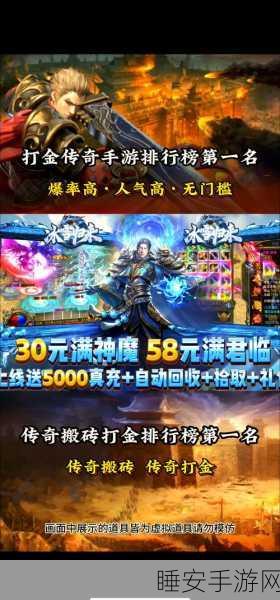 冰雪传奇疯狂爆金版震撼上线,探索冰雪世界的无尽财富与传奇冒险