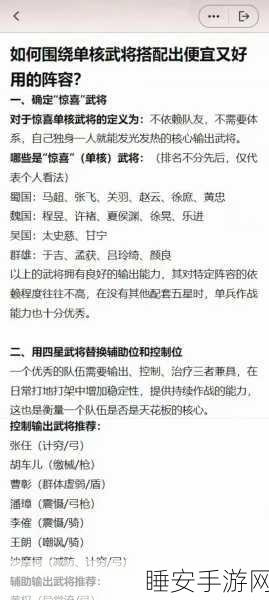 三国志战略版,法正张飞无敌组合之武将搭配研究