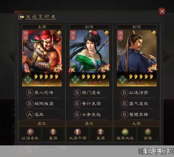 三国志战略版,法正张飞无敌组合之武将搭配研究