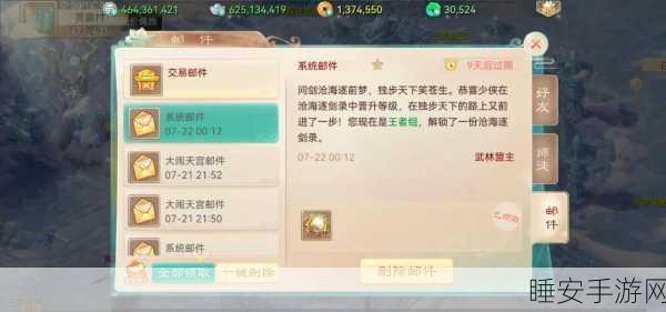 大话西游手游,心魔试炼深度攻略,解锁全新挑战,成就超凡自我