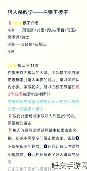 猎手之王,禁军狼坐骑全解锁攻略,称霸战场的必备秘籍