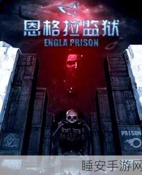 监狱逃脱,沙盒生存冒险震撼上线,挑战你的极限智慧与生存技能!