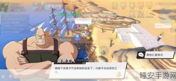 航海王热血航线,无尽探索返乡人全攻略,解锁隐藏宝藏与技巧