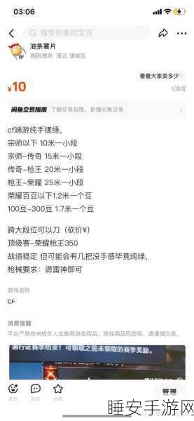 CF枪王排位赛,双排规则详解与战术策略揭秘