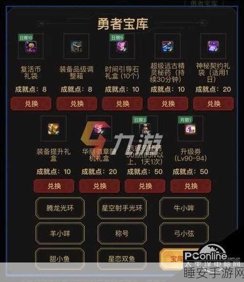 DNF手游深度解析,揭秘疲劳值系统,助你高效冒险!
